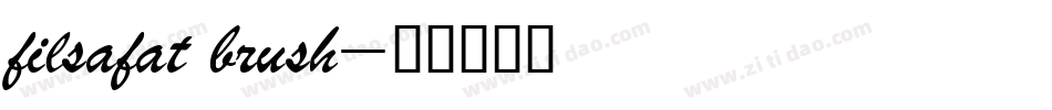 filsafat brush字体转换